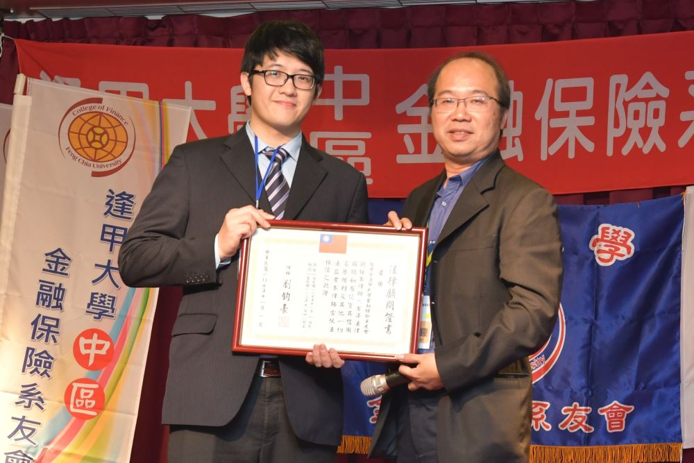 薪火傳遞 共創金保美好未來